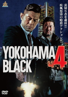 YOKOHAMA BLACK 4 Trailer