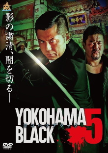 YOKOHAMA BLACK 5 Trailer