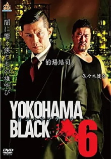 YOKOHAMA BLACK 6 Trailer