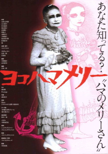 Yokohama Mary Trailer