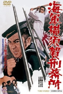 Yokosuka Navy Prison Trailer