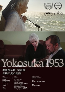 Yokosuka1953 Trailer