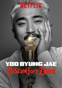 Yoo Byung Jae: Discomfort Zone Trailer
