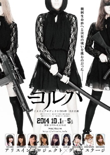 YoRHa Trailer
