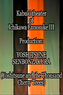 Yoshitsune and the Thousand Cherry Trees Trailer
