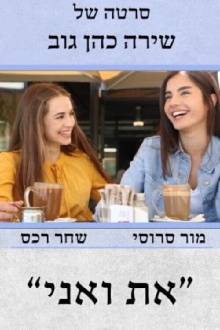 You & Me Trailer