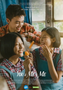 You & Me & Me Trailer