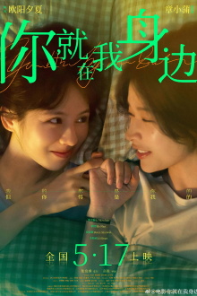 You are by My Side Trailer