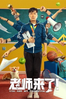 You Are My Champion Trailer