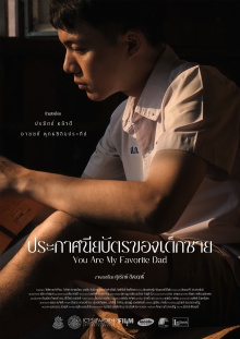 You are my favorite dad Trailer