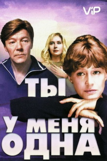 You Are My Only Love Trailer
