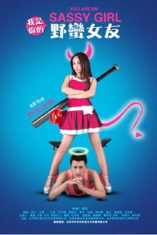 You Are My Sassy Girl Trailer