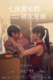 You Are My Sunshine Trailer
