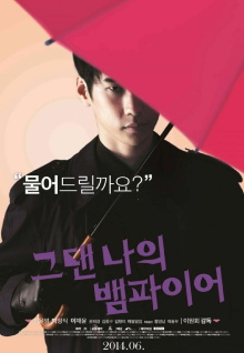 You Are My Vampire Trailer