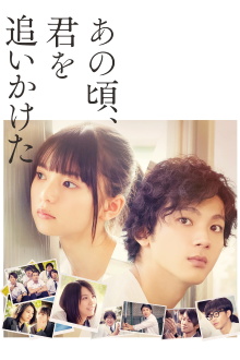 You Are the Apple of My Eye Trailer