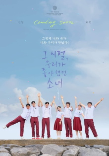 You Are the Apple of My Eye Trailer