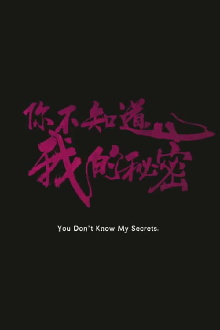 You Don't Know My Secrets Trailer