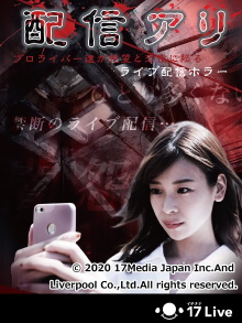 You have a live broadcast Trailer