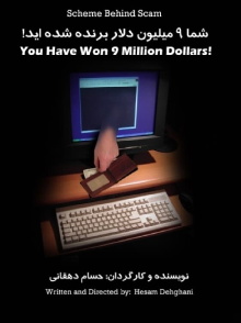 You Have Won $9M! Trailer