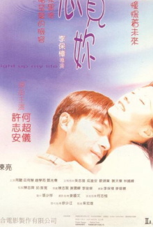 You Light Up My Life Trailer