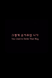 You Used To Smile That Way Trailer