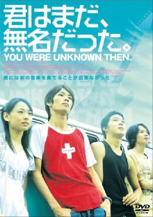 You Were Unknown Then Trailer