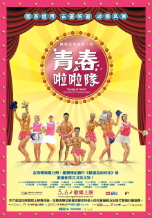 Young at Heart: Grandma Cheerleaders Trailer