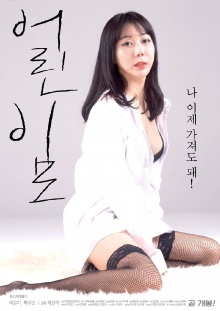 Young Aunt Trailer
