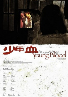 Young Blood Trailer