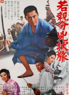 Young Boss, Fugitive Trailer