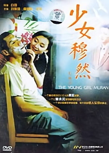 Young Girl Muran Trailer