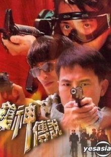 Young Guns Trailer