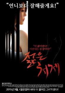 Young Lady Trailer
