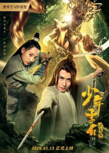 Young Li Bai: The Flower and the Moon Trailer