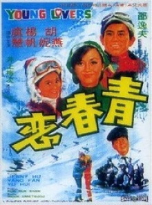 Young Lovers Trailer
