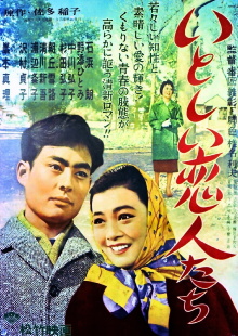 Young Lovers Trailer