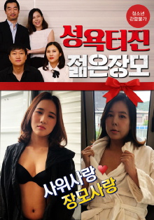 Young Mother-In-Law Trailer