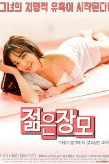 Young Mother-in-Law Trailer