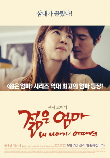 Young Mother: What's Wrong With My Age? Trailer