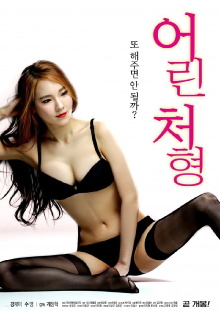 Young Older Sister-in-Law Trailer