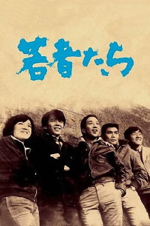 Young People Trailer