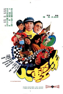 Young People Trailer