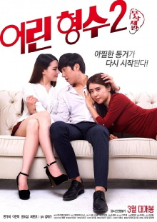 Young Sister-In-Law 2 Trailer