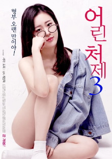 Young Sister-in-law 3 Trailer