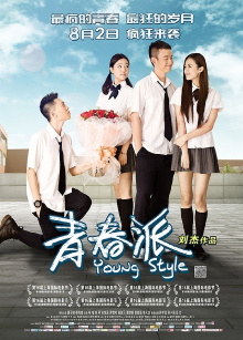 Young Style Trailer