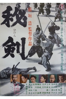 Young Swordsman Trailer