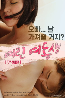 Younger Sister Trailer