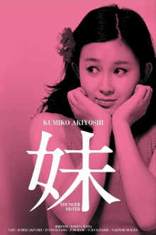 Younger Sister Trailer