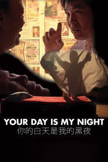 Your Day Is My Night Trailer