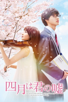 Your Lie in April Trailer